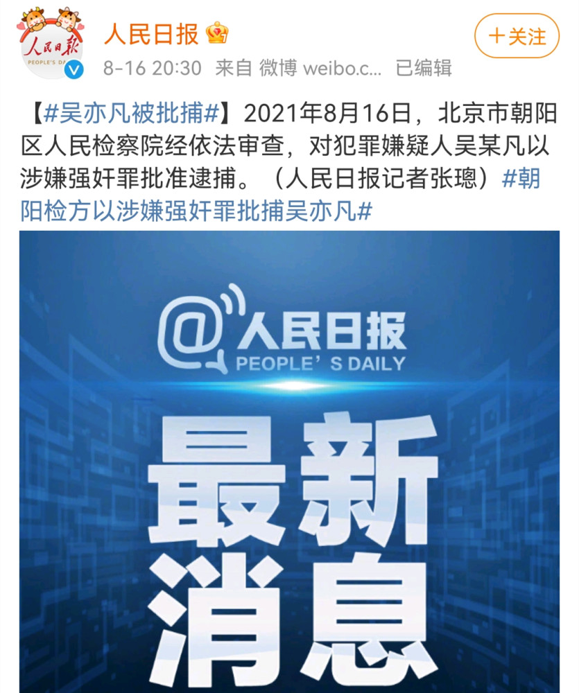 吴亦凡吃上"大碗牢饭"!从拘留到批捕历时17天,律师表示证据充分