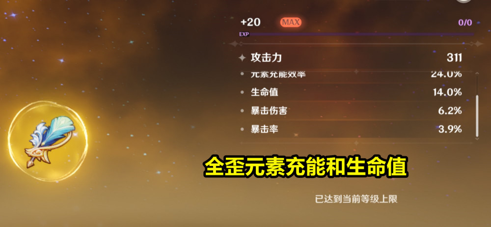 原神:圣遗物机制有多坑?快一年时间,竟刷不出一套极品