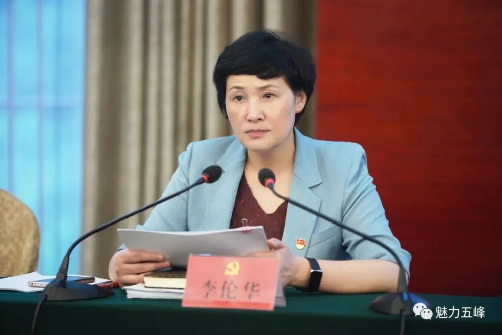 中共五峰土家族自治县委十四届十四次全体会议召开