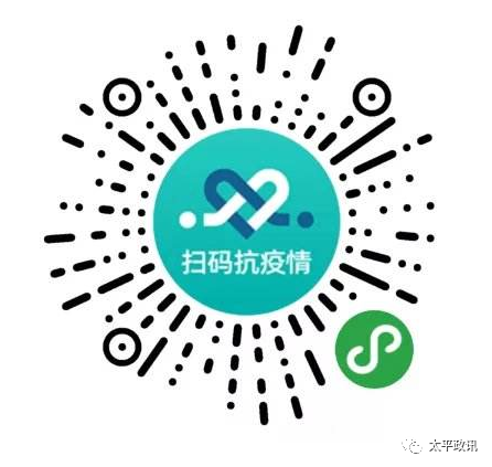 "二码"联查已全面铺开,广西健康码如何申请?