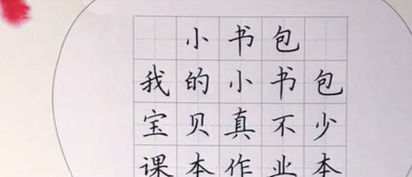 家长晒学生日常练字,写出了书法"味"堪比印刷体,连都