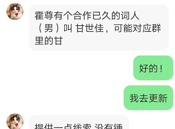 网友扒出四个成员,有明星还有钢琴家_腾讯新闻