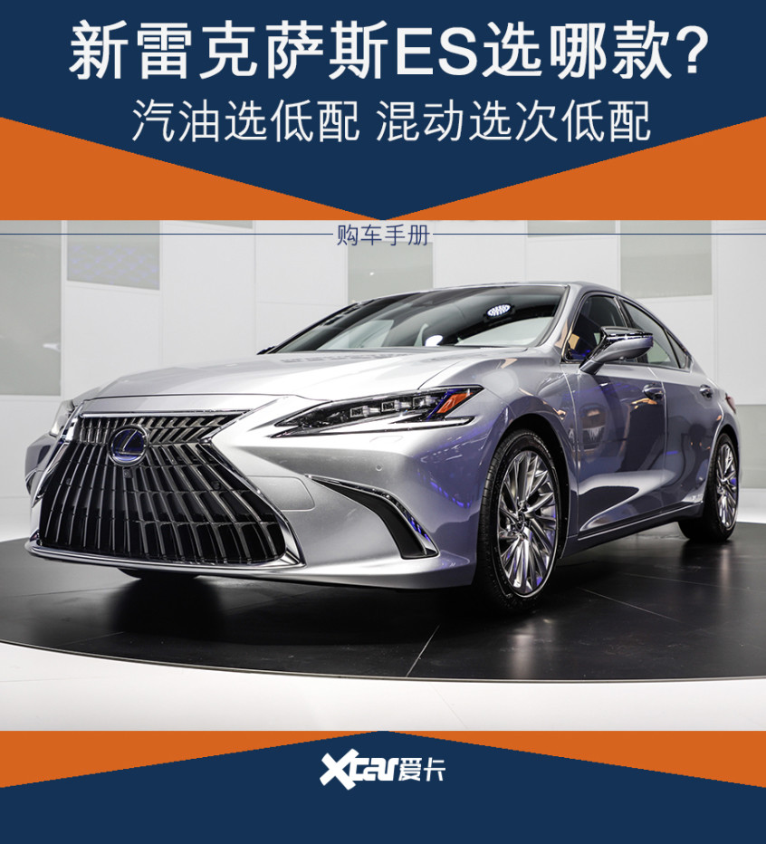 2021款雷克萨斯es图片,雷克萨斯2022款es 本篇文章将根据2021款雷克萨斯es全系10款车型的配置表现以及性价比