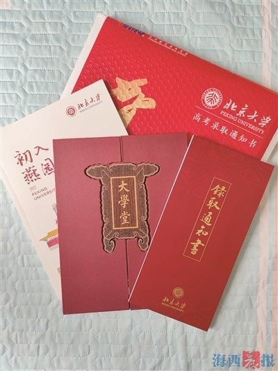 刚刚从厦门双十中学毕业的黄一鸣同学收到了来自北京大学法学院的录取