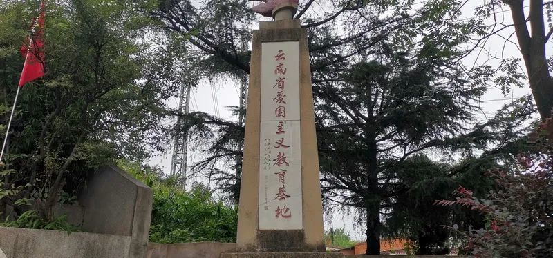 玉林公园大门 玉林公园,位于曲靖市沾益区龙华大道旁的玉林山上.
