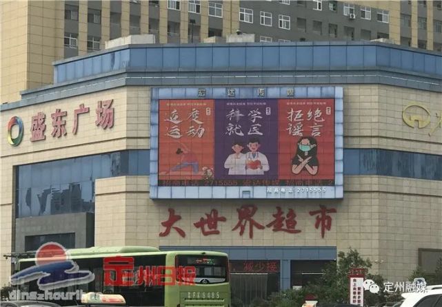 定州商场,大街,路口…处处可见!