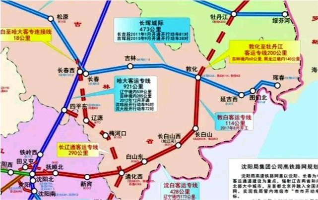 通过京哈高铁和沈白高铁,将形成东北东部地区通往全国各地的快速客运