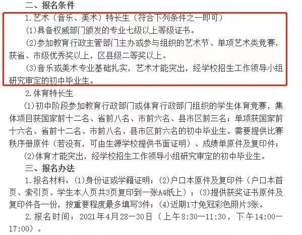 生管招聘_招聘教师通知 2014年福建漳州漳浦县招聘小学专职生管人员03月信息(3)