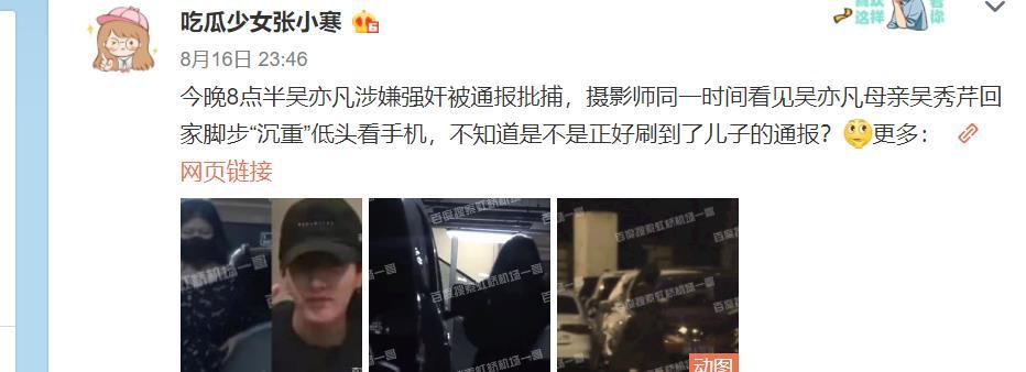 继吴亦凡被逮捕后,吴亦凡妈妈现身心情沉重,疑受吴亦凡事件影响