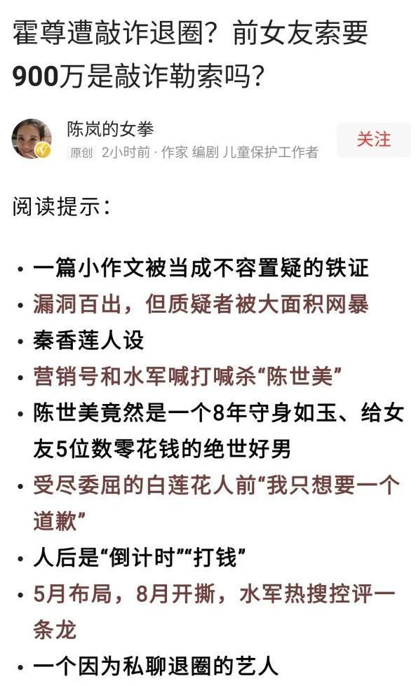 霍尊事件出现逆转?陈岚评价陈露:你成为不了都美竹