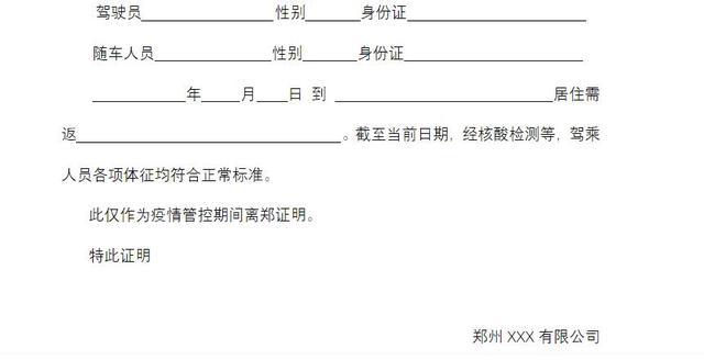 离郑证明这个证明该怎么办理?离郑证明需要什么手续?来了解一下