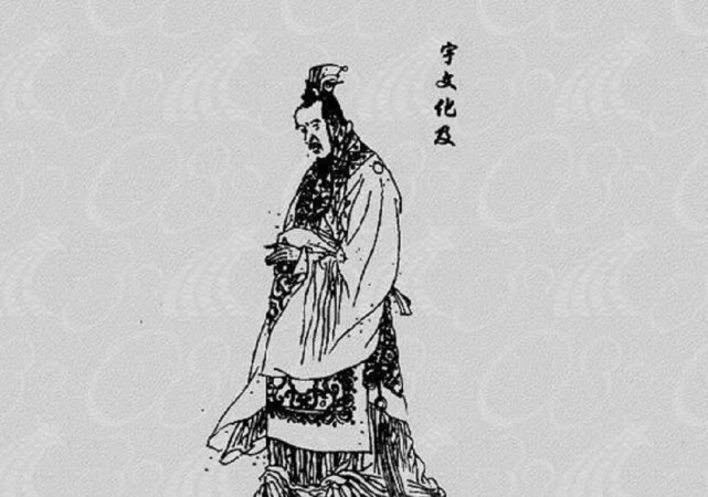 宇文化及的父亲宇文述辅佐隋朝两任皇帝有功,一直位居显位.