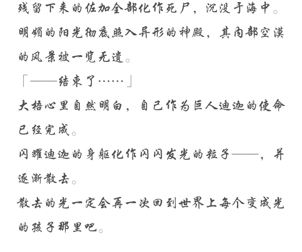 闪耀简谱_永恒闪耀简谱数字版(3)