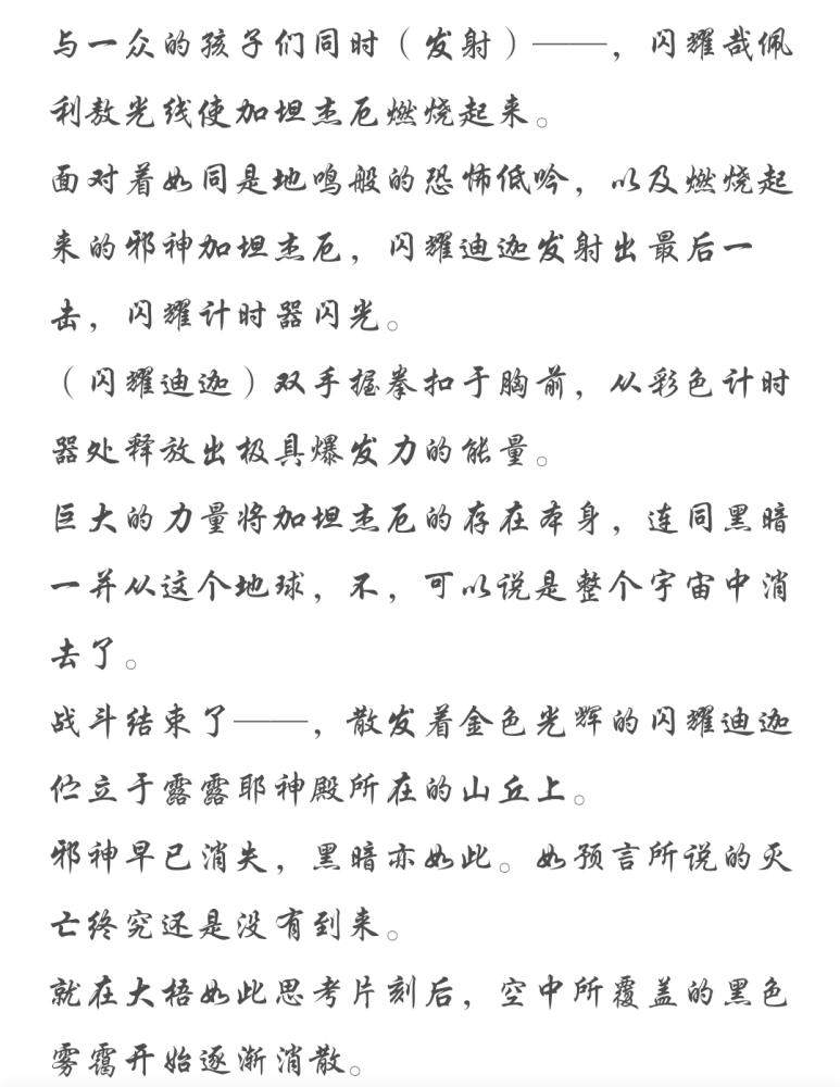闪耀简谱_永恒闪耀简谱数字版(3)