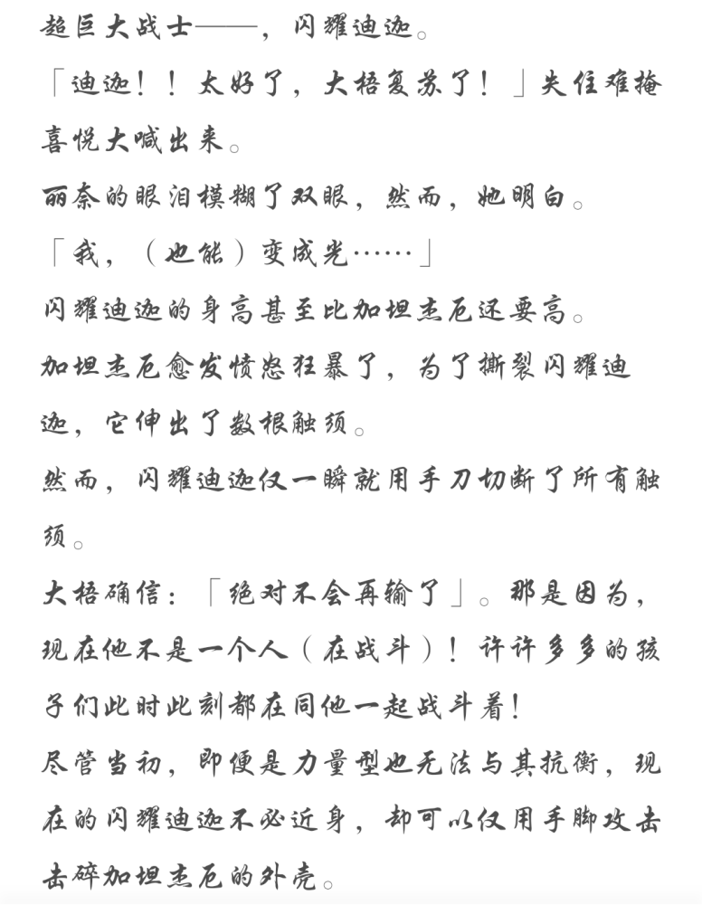闪耀简谱_永恒闪耀简谱数字版(3)