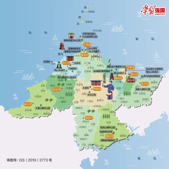 人文地图山东省烟台市