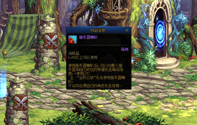 dnf喇叭怎么重复（dnf服务器喇叭怎么重复喊话）