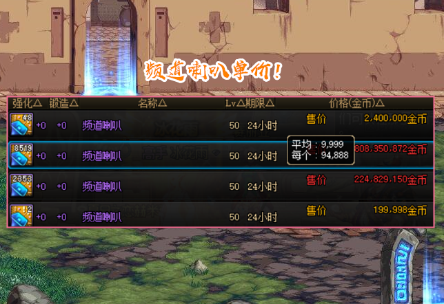 dnf喇叭怎么重复（dnf服务器喇叭怎么重复喊话）