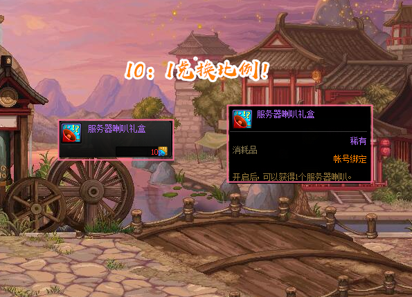 dnf喇叭怎么重复（dnf服务器喇叭怎么重复喊话）