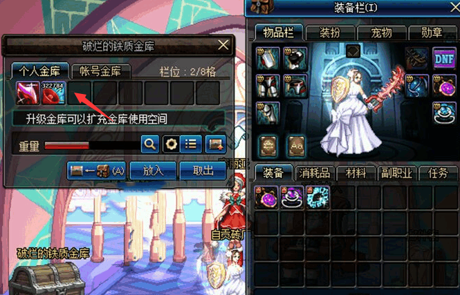 dnf喇叭怎么重复（dnf服务器喇叭怎么重复喊话）