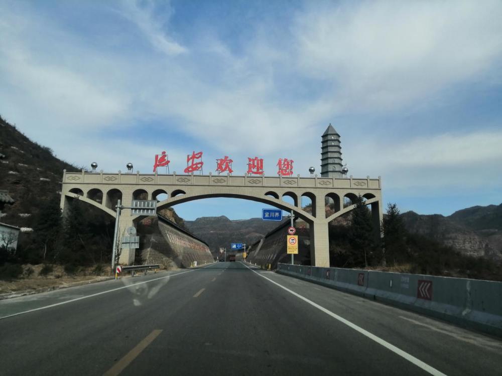 陕西沿黄公路一段