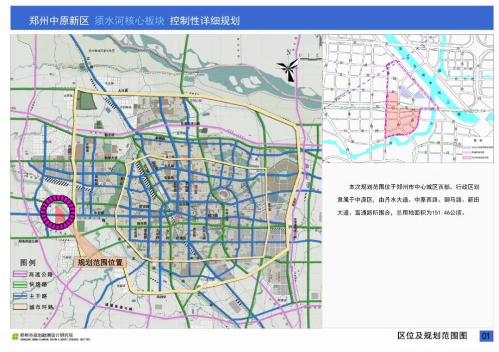 近日,郑州中原新区须水河核心板块控制性详细规划公示,规划范围位于