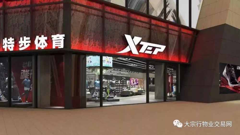 特步拟4.39亿元收购上海七宝57个商业单位 用于建立运营中心