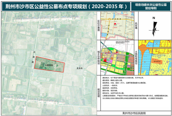 观音垱镇人民政府,岑河镇人民政府 (三)网上公示 沙市区人民政府网站