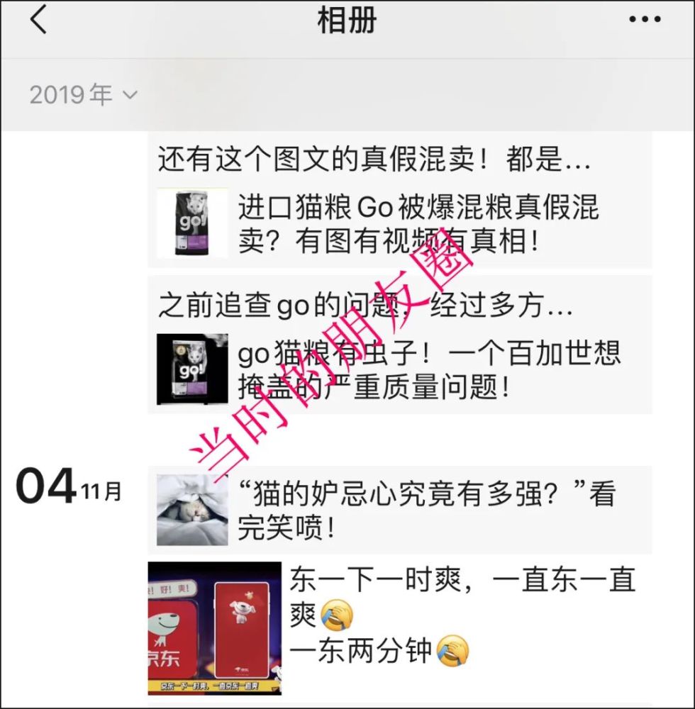 而是选择在朋友圈发出警告「不建议喂食go」, 并猜测以后可能发生「更