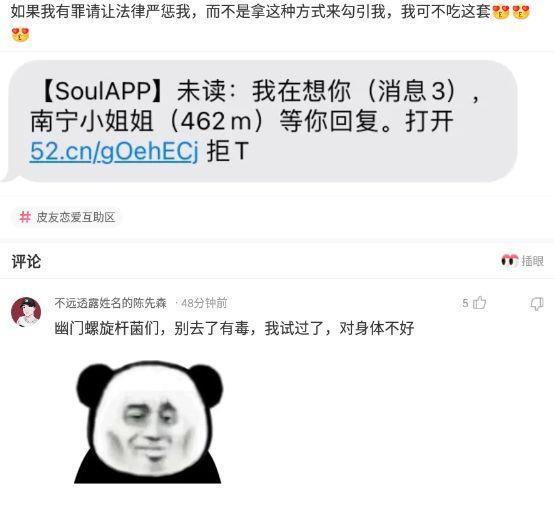 如果我有罪请让法律严惩我,而不是拿这种方式来勾引我,我可不吃这套