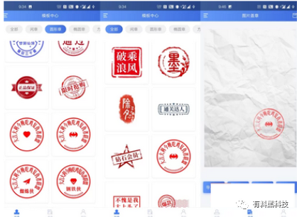 包括圆形印章,方形印章