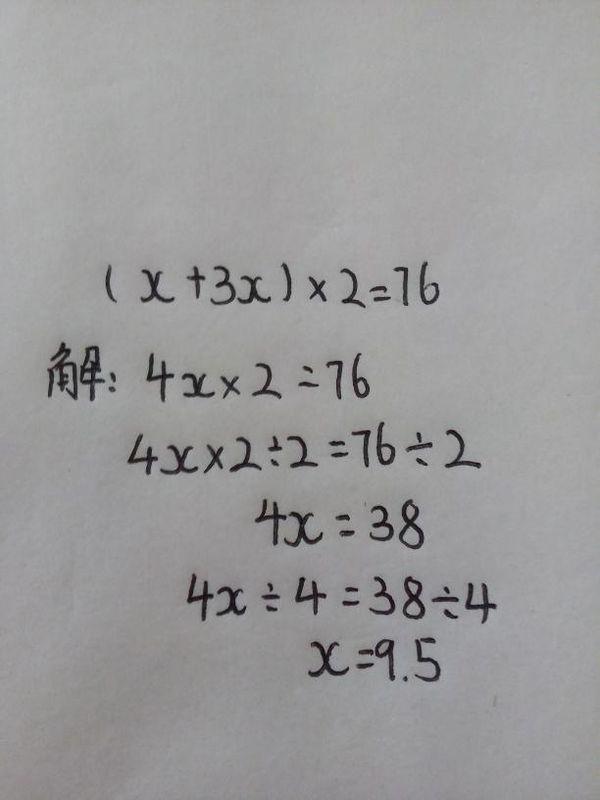 "解方程20÷2x=5,x=?"小学生回答x=2,家长老师为此大吵一架