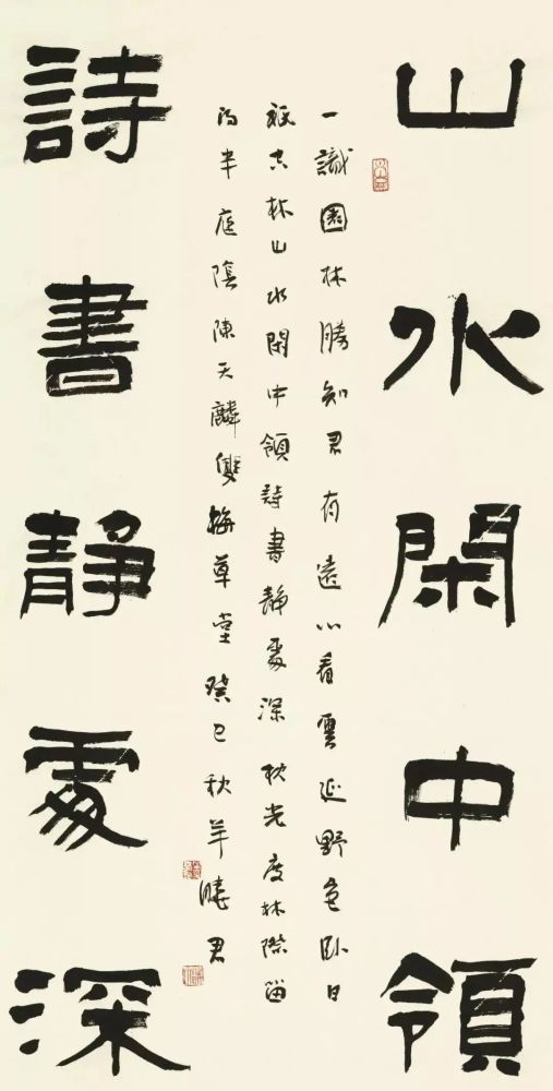 羊晓君的隶书厚重正气,雅逸朴茂,既有魏碑的笔意,又有
