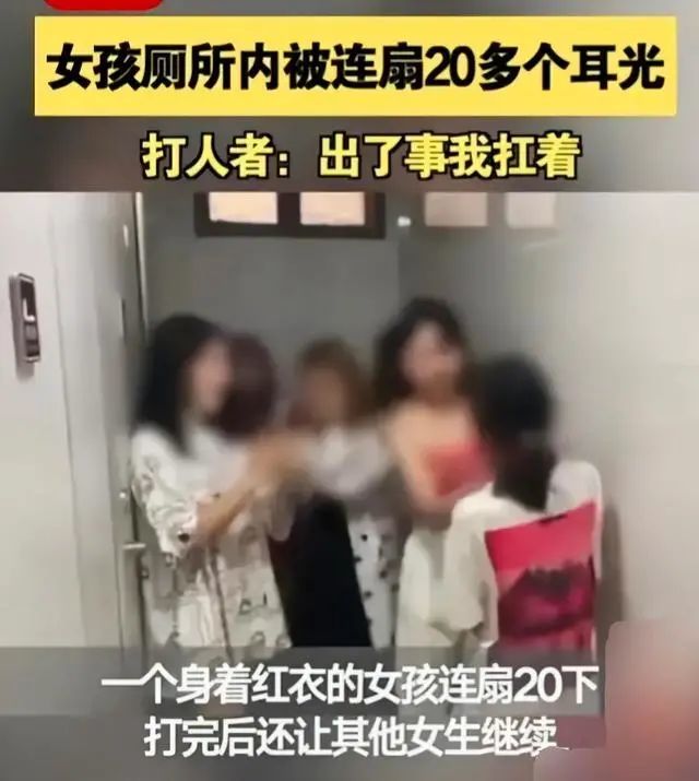 视频中,一名女生被十人围堵在公共厕所.