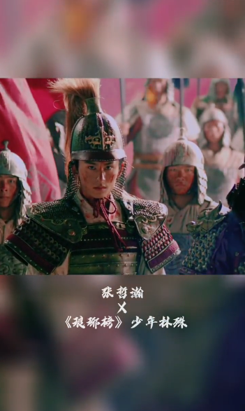 受张哲瀚事件连累《琅琊榜》少帅林殊戏份被删,观众直呼太遗憾