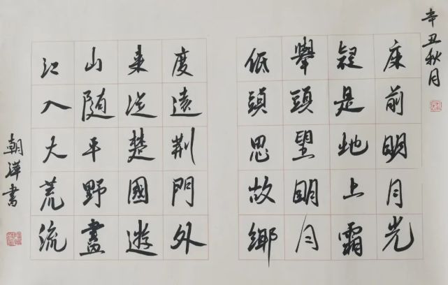 段朝萍|水墨丹青—第九届济南泉水节书画名家邀请展