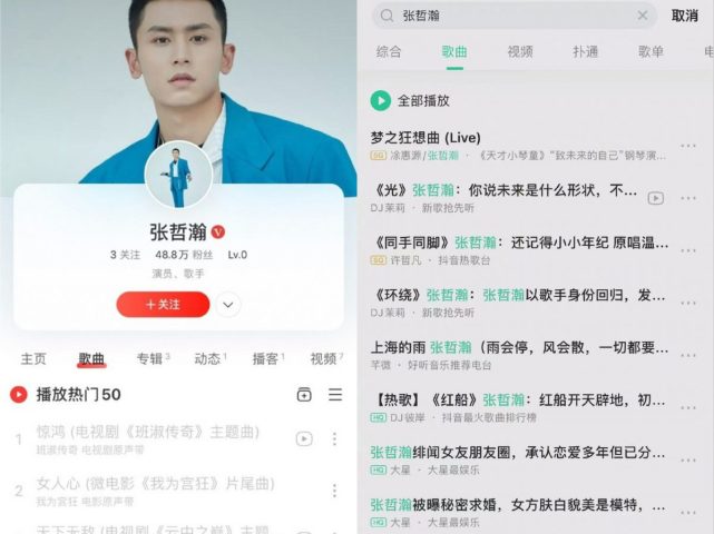 《山河令》演员表删除张哲瀚名字,中演协发文呼吁抵制,下场凄惨!