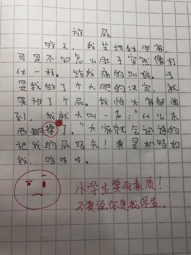 小学生搞笑日记火了,思维方式过于独特,老师看后忍不住叫好