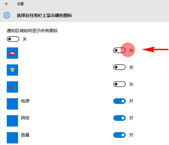 使用win10系统怎么隐藏任务栏图标win10隐藏图标操作方法