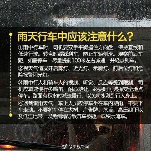 北京暴雨致两人被困车内遇难雨天行车这些事项要注意