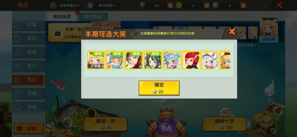 《迷你世界》福利抽奖更新,除可选大奖外,这几款时装也值得入手