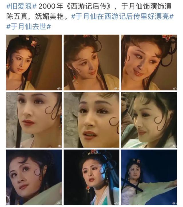 曾经的于月仙有多美?"陈五真"颜值让人惊艳,婴儿肥透露稚嫩感