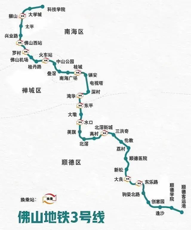 广州地铁7号线接驳佛山3号线!寻味顺德,出发!