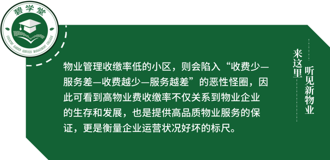 物业公司提供的核心产品是物业服务,而物业服务得以保障的基础是高