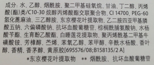 面膜中卡波姆黄原胶这种增稠剂排在成分表前面就一定不好吗