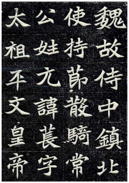 书法评论家汪太银略介魏碑体书法