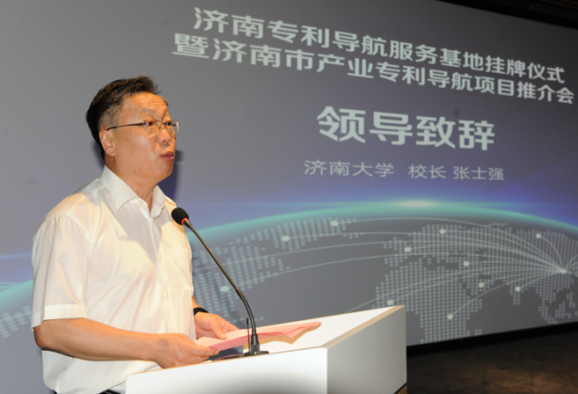 济南市成立全国首个专利导航服务基地,提供知产全链条服务
