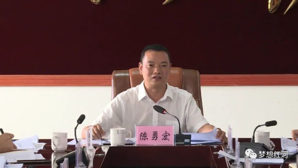 县委书记陈勇宏出席会议,县委副书记,县长文晓波主持.