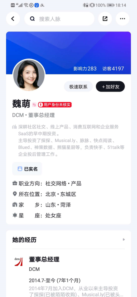 dcm董事总经理魏萌去世,仅32岁,疑参加课程被精神控制"崩溃"