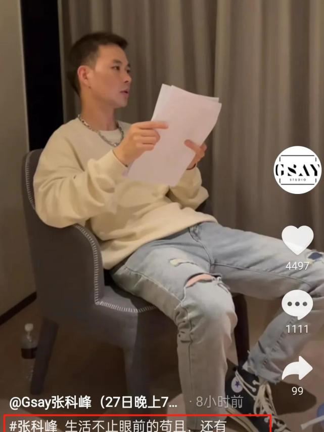 张科峰正式起诉项思醒,要求还款127万元,两人将对簿